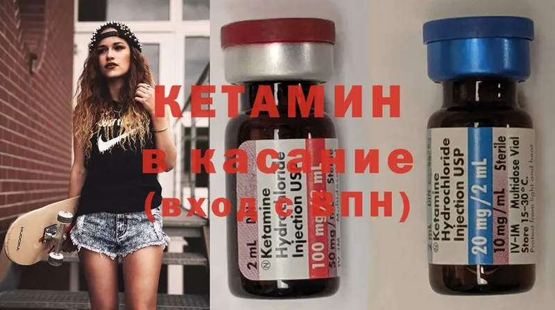 Кетамин ketamine  MEGA зеркало  это как зайти  где купить наркотик  Арск 